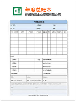 丰镇记账报税